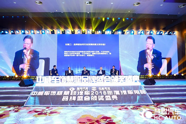 相信品牌的力量 慧聪汽车2018年度汽车用品品牌盛会迈入新篇 相信品牌的力量 慧聪汽车2018年度汽车用品品牌盛会迈入新篇