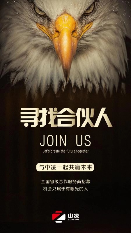 开春第 一展 | 中凌邀你共聚行业盛会! 开春第 一展 | 中凌邀你共聚行业盛会!