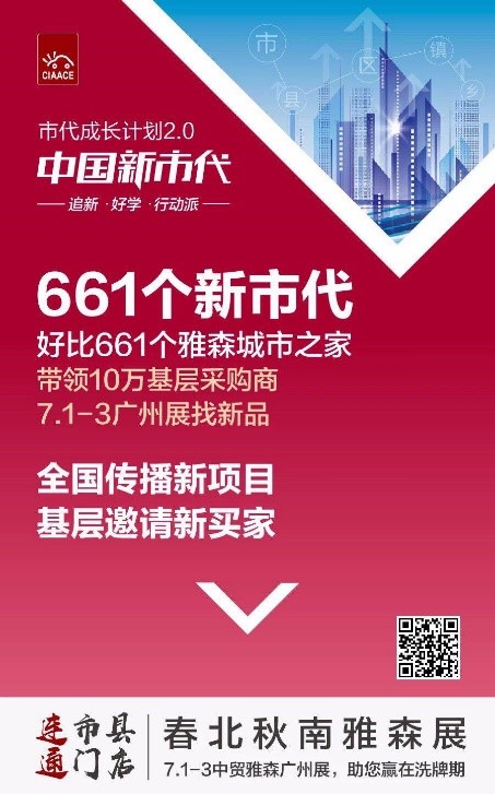 行业这么不好,7.1-3雅森广州展能开好吗? 行业这么不好,7.1-3雅森广州展能开好吗?