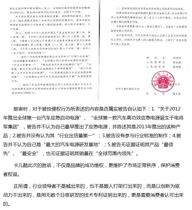 状告“某将军”胜诉，在卡儿酷，每天都是315