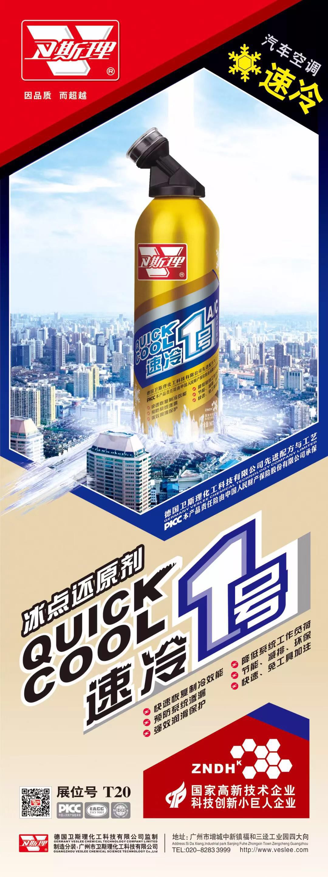 卫斯理陈康权:因品质而超越 赋能终端推动行业发展 卫斯理陈康权:因品质而超越 赋能终端推动行业发展