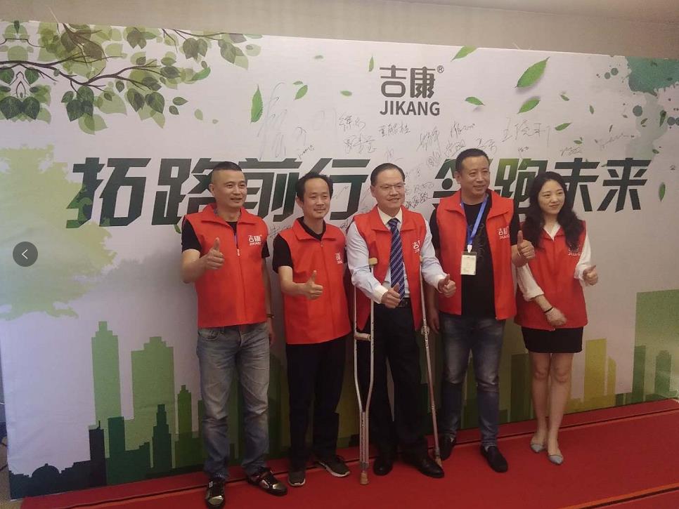 拓路前行,领跑未来—2019吉康脚垫经销商答谢会隆重召开! 拓路前行,领跑未来—2019吉康脚垫经销商答谢会隆重召开!