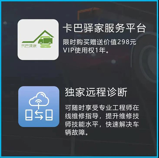 F7S-D PRO+商用车诊断仪 ,不容错过的全功能性能王! F7S-D PRO+商用车诊断仪 ,不容错过的全功能性能王!