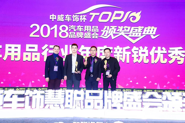 相信品牌的力量 慧聪汽车2018年度汽车用品品牌盛会迈入新篇 相信品牌的力量 慧聪汽车2018年度汽车用品品牌盛会迈入新篇