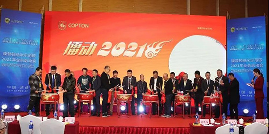 新起点 新未来 康普顿纳米示范区2021年业务启动会 新起点 新未来 康普顿纳米示范区2021年业务启动会