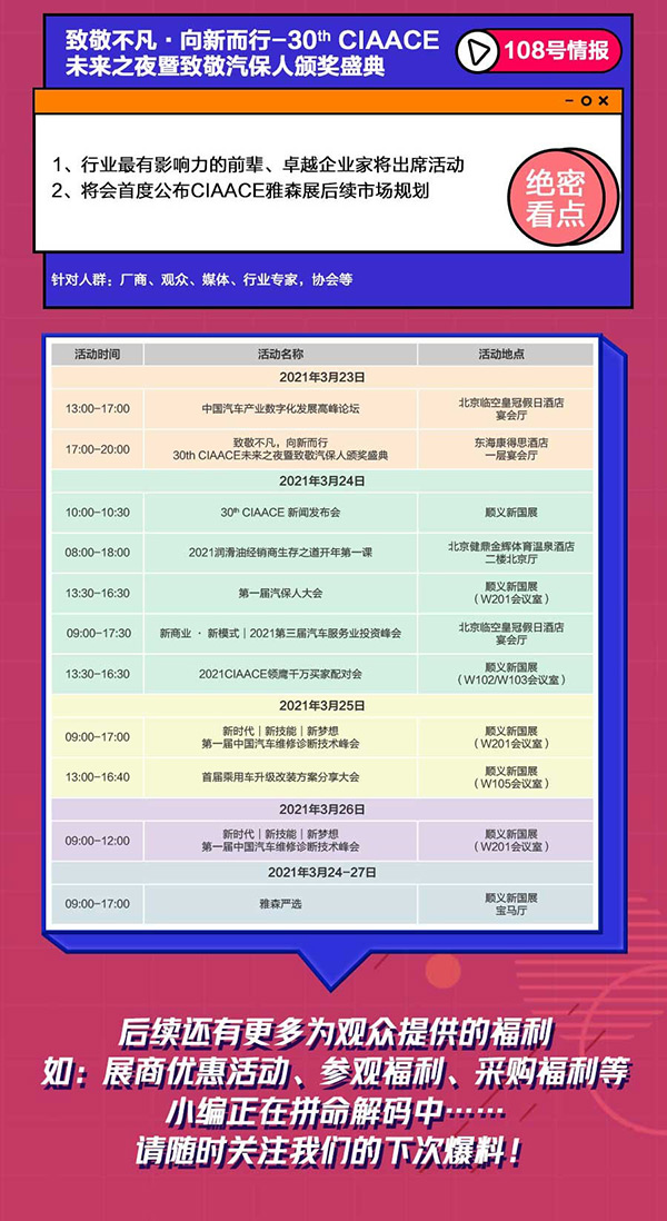 3.24雅森北京展即将开展,这份超级商机请提前收藏 3.24雅森北京展即将开展,这份超级商机请提前收藏