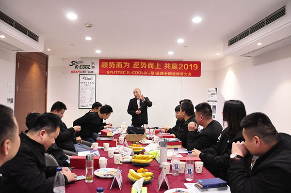 顺势而为 庆祝SPUTTEC K-COOL(K-酷)全国经销商大会圆满成功 顺势而为 庆祝SPUTTEC K-COOL(K-酷)全国经销商大会圆满成功