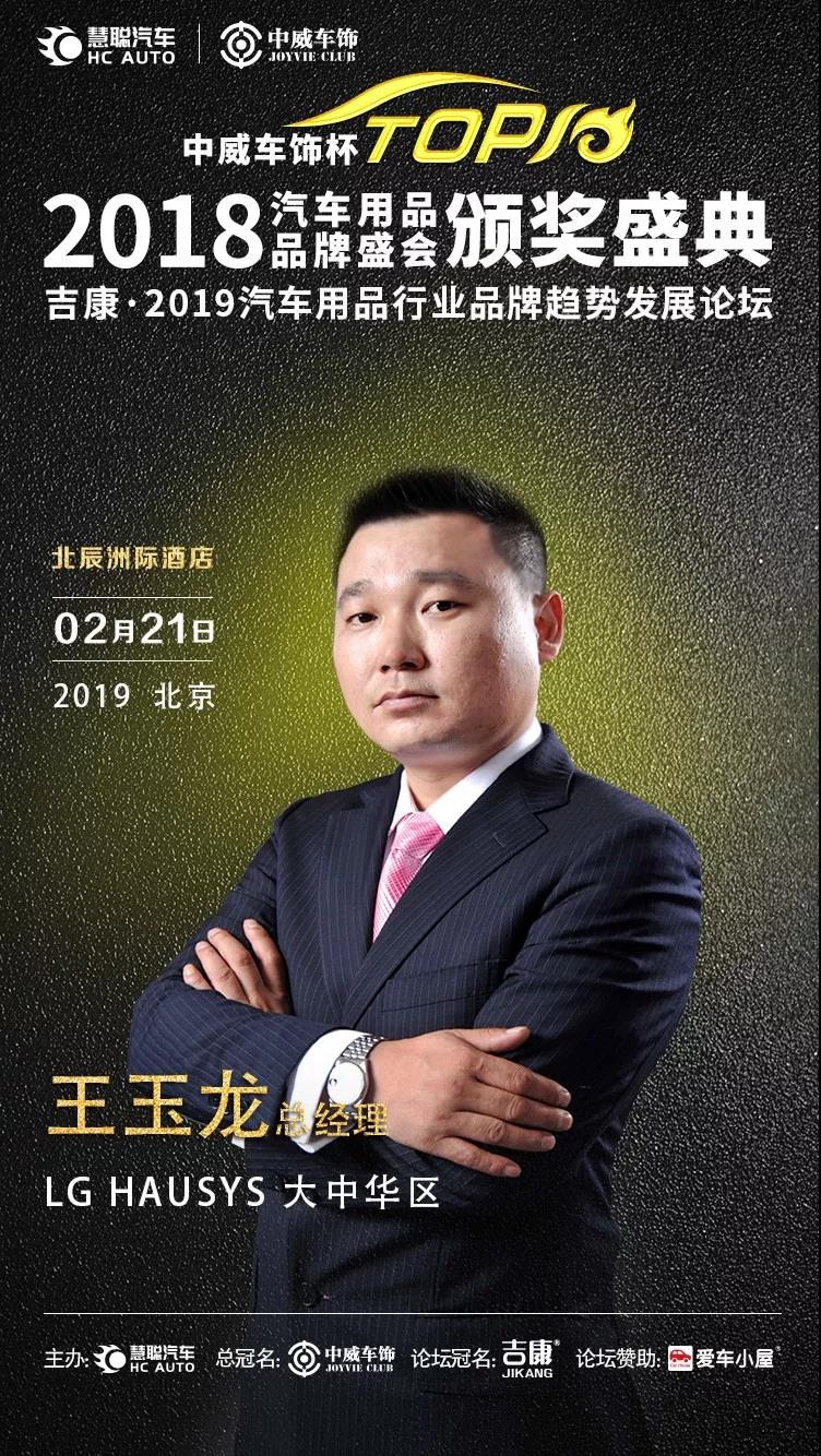 慧聪汽车用品品牌盛会亮点有哪些? 带你“数读”抢先剧透! 慧聪汽车用品品牌盛会亮点有哪些? 带你“数读”抢先剧透!