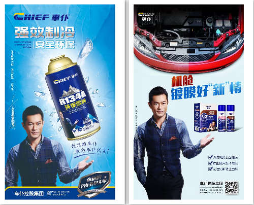车仆携手古天乐,开启消费者品牌2.0时代! 车仆携手古天乐,开启消费者品牌2.0时代!