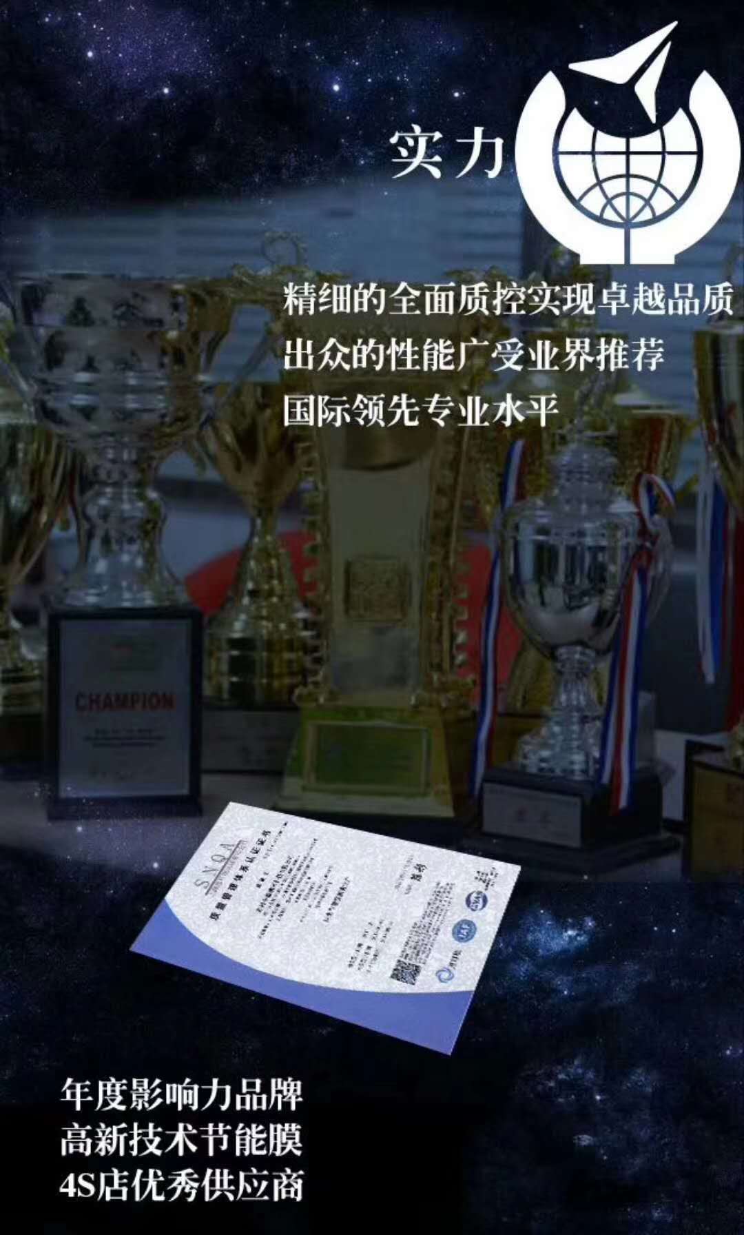 “首纳”•重庆秀山站 美达汽贸“首纳”促销—0元贴膜惠全城 “首纳”•重庆秀山站 美达汽贸“首纳”促销—0元贴膜惠全城