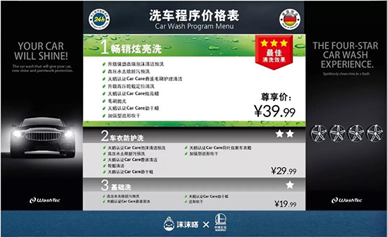 微笑客户|万洗得助力,洗车点华丽翻身! 微笑客户|万洗得助力,洗车点华丽翻身!
