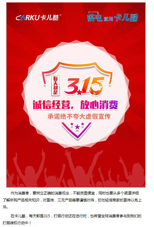 状告“某将军”胜诉，在卡儿酷，每天都是315