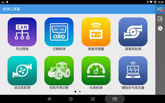 F7S-D PRO+商用车诊断仪 ,不容错过的全功能性能王! F7S-D PRO+商用车诊断仪 ,不容错过的全功能性能王!
