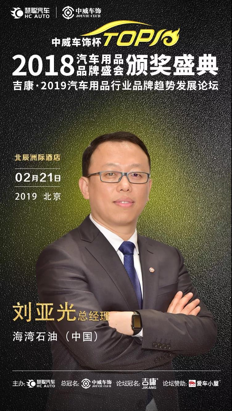 慧聪汽车用品品牌盛会亮点有哪些? 带你“数读”抢先剧透! 慧聪汽车用品品牌盛会亮点有哪些? 带你“数读”抢先剧透!