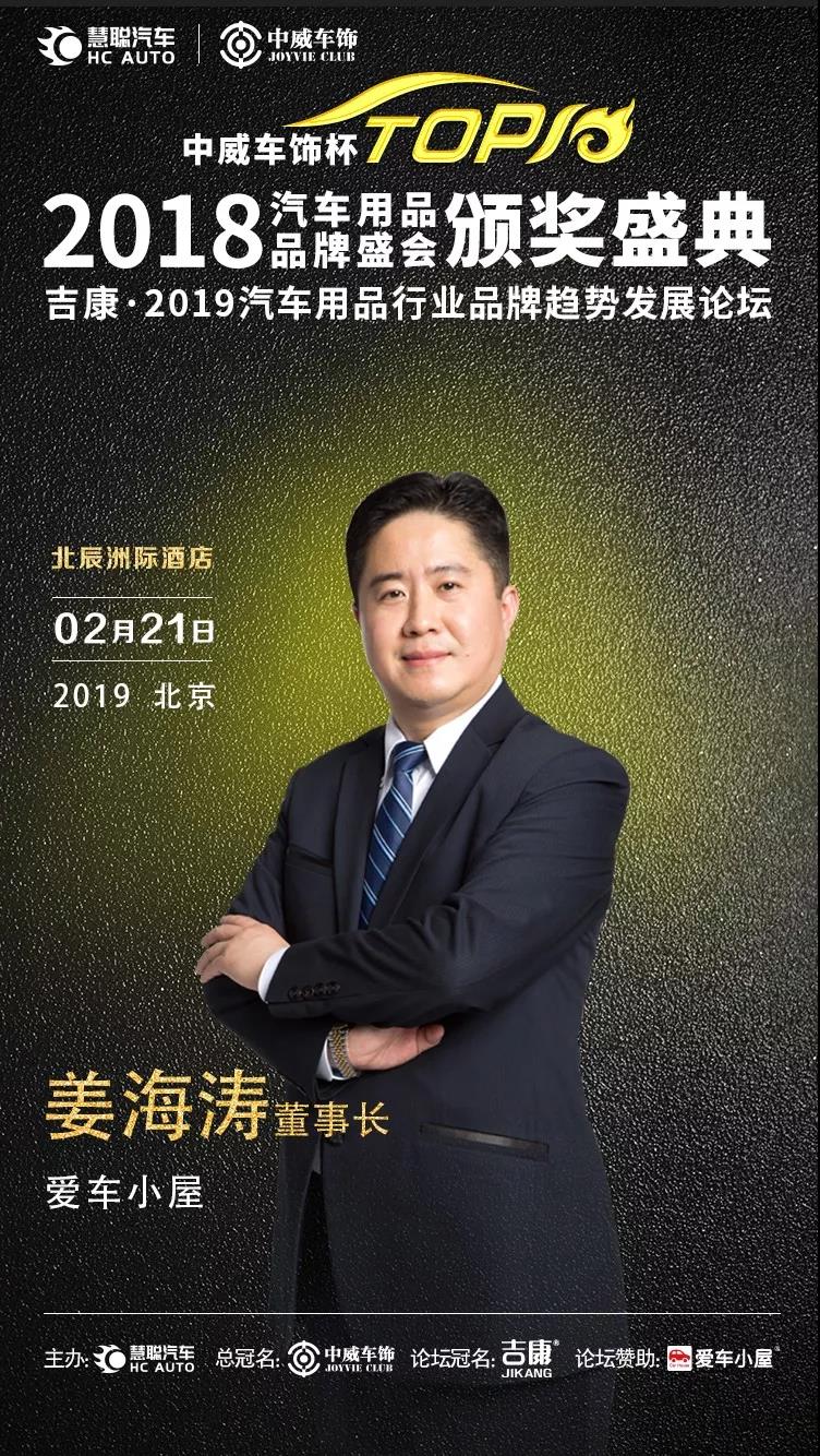 永恒的情怀 超燃的期待 2.21慧聪汽车用品品牌盛会将创新高度 永恒的情怀 超燃的期待 2.21慧聪汽车用品品牌盛会将创新高度