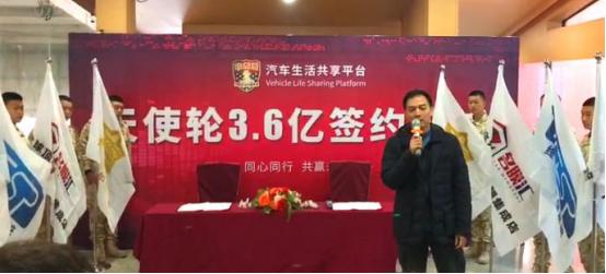 天使轮3.6亿签约仪式圆满举行,車总管战略布局强势扩张 天使轮3.6亿签约仪式圆满举行,車总管战略布局强势扩张