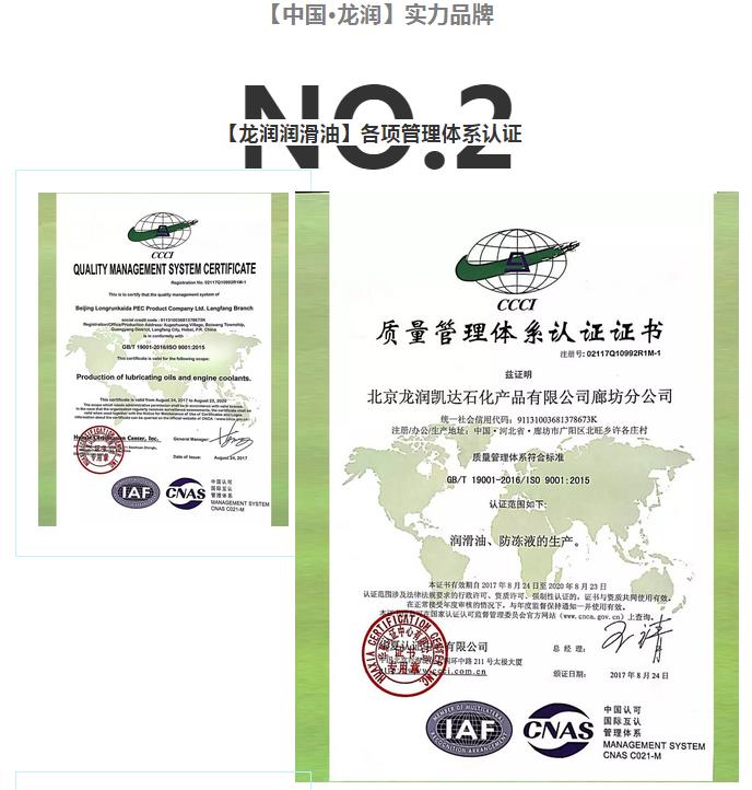 龙润·诚信经营，不止于3.15，更是每一天的承诺!