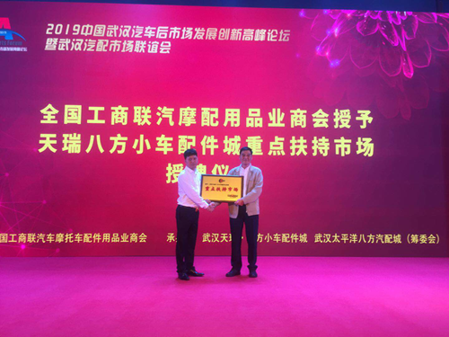 2019中国武汉汽车后市场发展创新高峰论坛关注 2019中国武汉汽车后市场发展创新高峰论坛关注