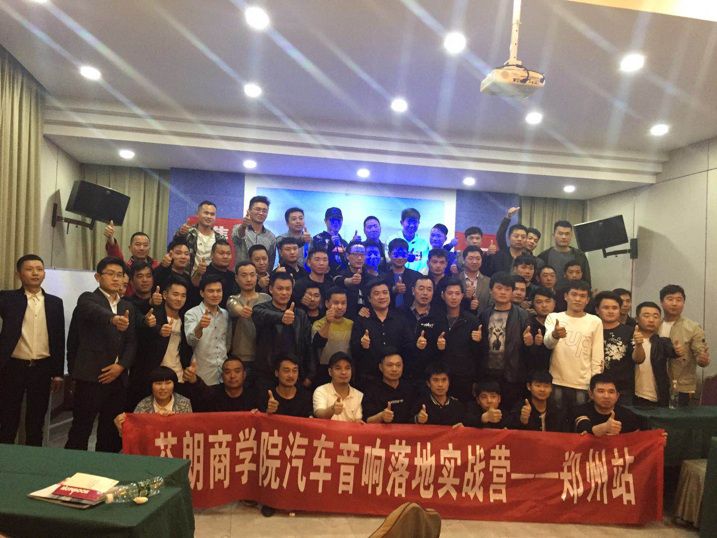 圆满收官 芬朗商学院汽车音响落地实战营——郑州站今日结束 圆满收官 芬朗商学院汽车音响落地实战营——郑州站今日结束