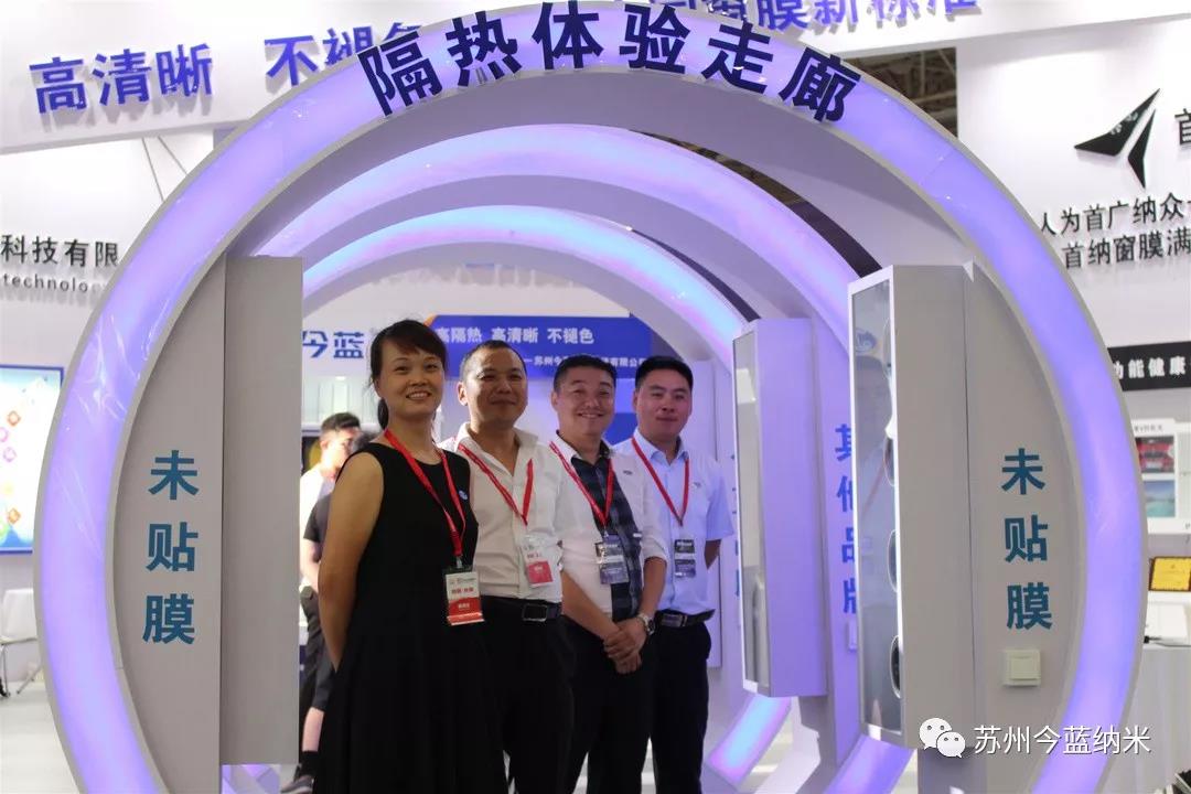 第28届中国国际汽车用品展 | 今蓝纳米邀请函 第28届中国国际汽车用品展 | 今蓝纳米邀请函
