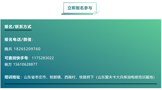 【培训招募】山东站零电喷电路基础学习班2月19号正式开课 【培训招募】山东站零电喷电路基础学习班2月19号正式开课