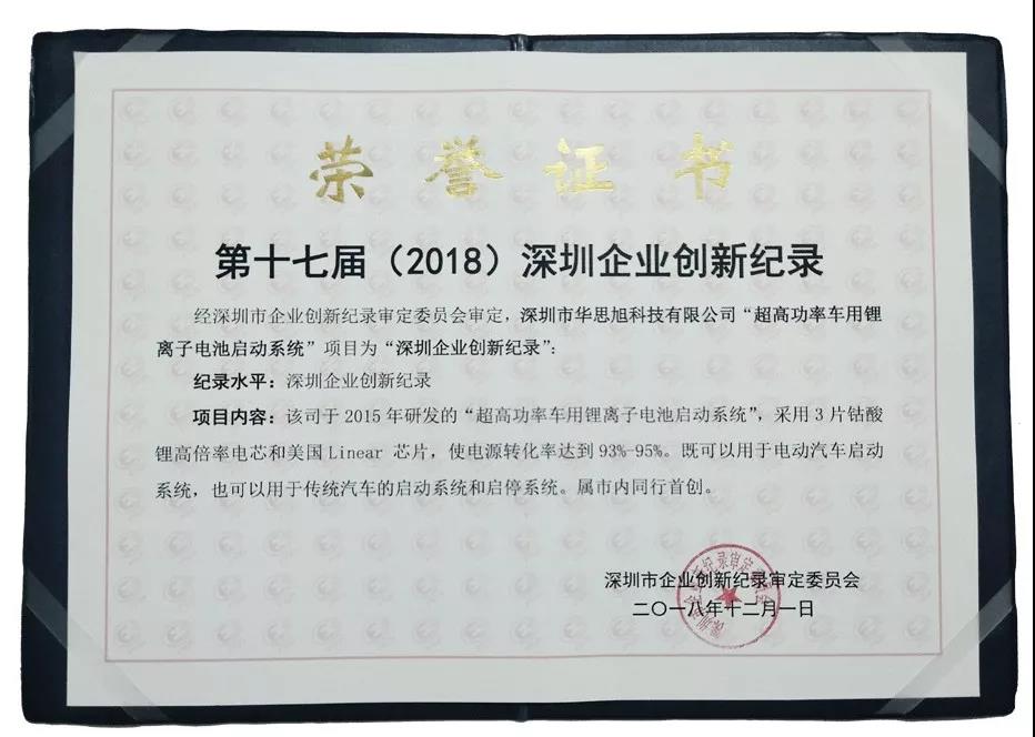 2019开门红,卡儿酷获评“第十七届深圳企业创新纪录”! 2019开门红,卡儿酷获评“第十七届深圳企业创新纪录”!