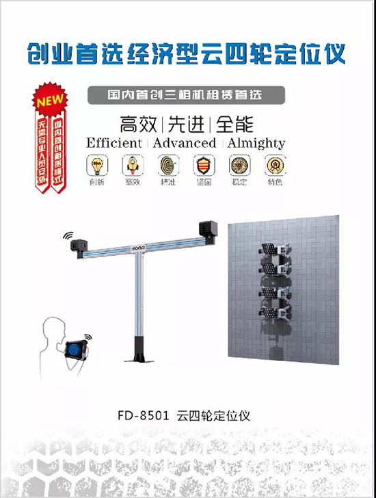 2021汽保汽配展会爱夫卡科技四大品类展品精彩抢先看! 2021汽保汽配展会爱夫卡科技四大品类展品精彩抢先看!