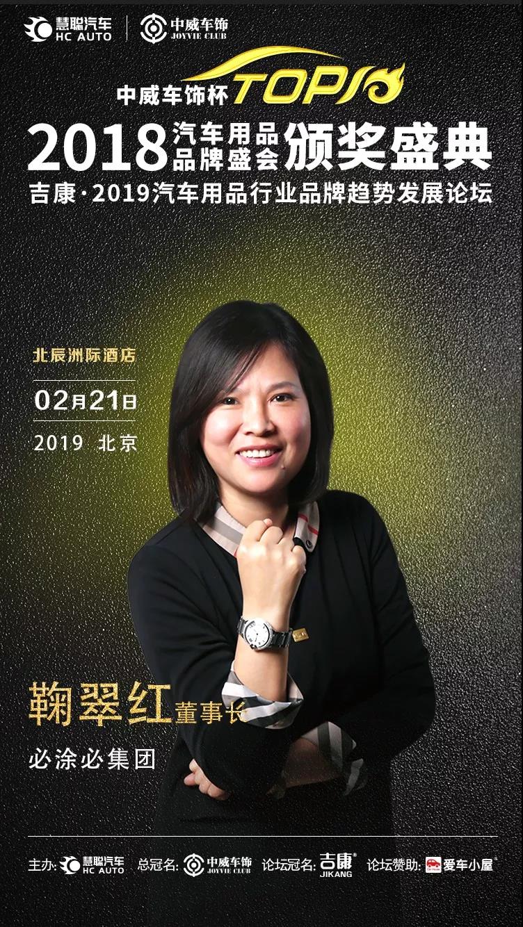 慧聪汽车用品品牌盛会亮点有哪些? 带你“数读”抢先剧透! 慧聪汽车用品品牌盛会亮点有哪些? 带你“数读”抢先剧透!