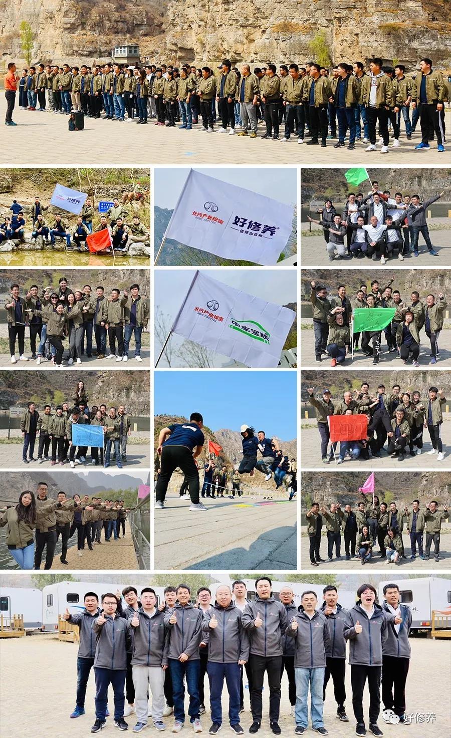 上下齐心 迎难而上丨北汽好修养2019年管理大会圆满召开 上下齐心 迎难而上丨北汽好修养2019年管理大会圆满召开