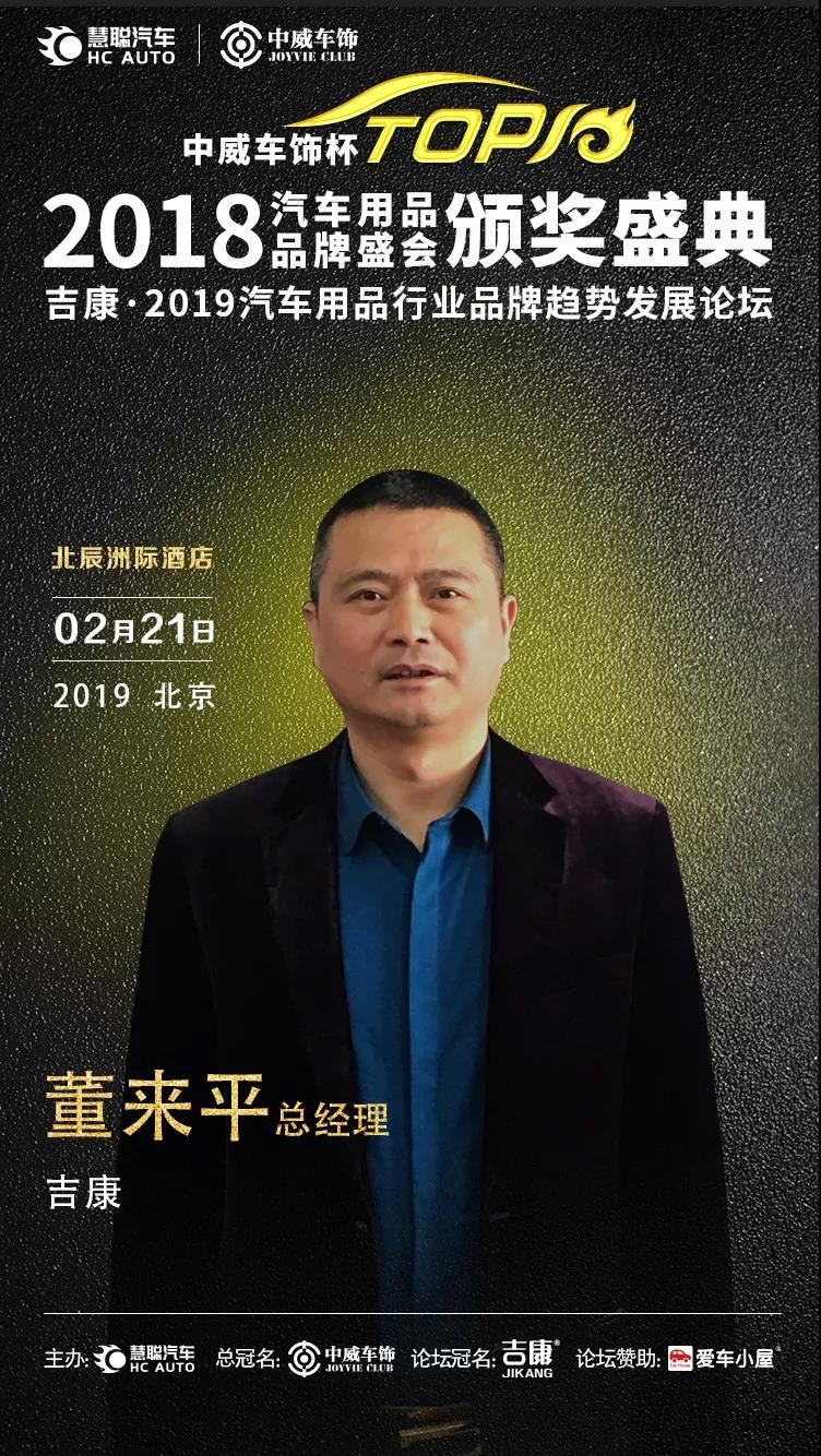 永恒的情怀 超燃的期待 2.21慧聪汽车用品品牌盛会将创新高度 永恒的情怀 超燃的期待 2.21慧聪汽车用品品牌盛会将创新高度