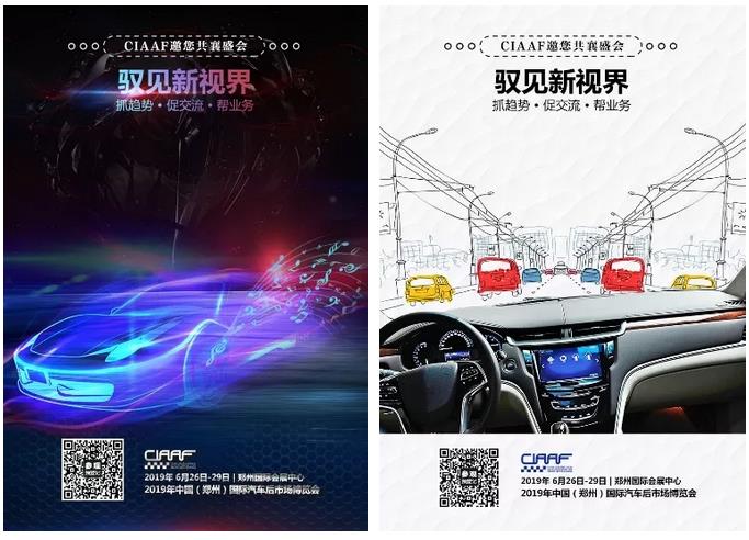 【大招】2019CIAAF郑州展360°展商关怀计划,为展商实力打CALL! 【大招】2019CIAAF郑州展360°展商关怀计划,为展商实力打CALL!