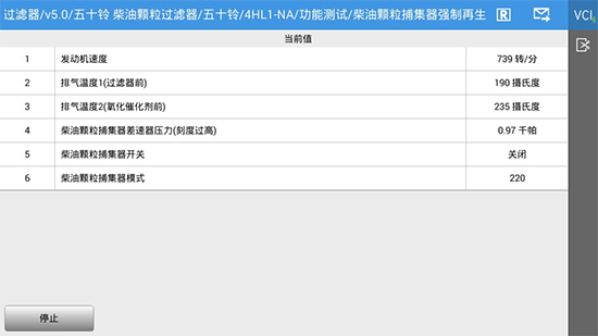 F7S-D PRO+国六车型DPF再生功能,绿色环保、强劲动力! F7S-D PRO+国六车型DPF再生功能,绿色环保、强劲动力!
