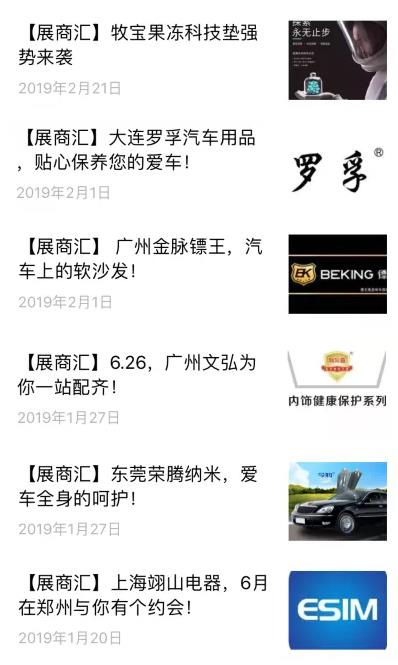 【大招】2019CIAAF郑州展360°展商关怀计划,为展商实力打CALL! 【大招】2019CIAAF郑州展360°展商关怀计划,为展商实力打CALL!