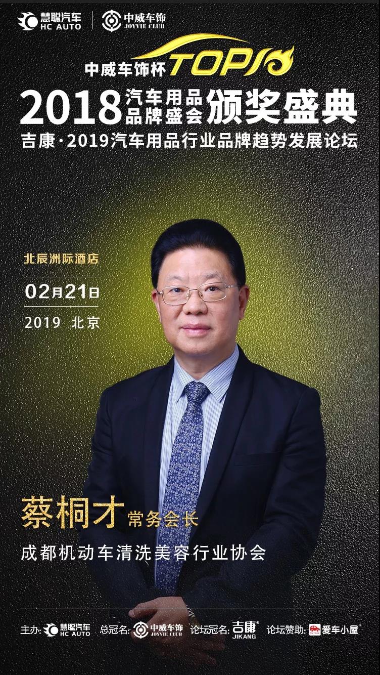 慧聪汽车用品品牌盛会亮点有哪些? 带你“数读”抢先剧透! 慧聪汽车用品品牌盛会亮点有哪些? 带你“数读”抢先剧透!