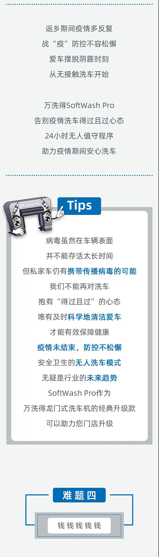 想要“洗”赢新年，过了这关再说！