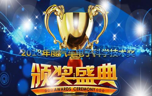 卡儿酷雷云荣获汽车电子科学技术“创新人物奖” 卡儿酷雷云荣获汽车电子科学技术“创新人物奖”