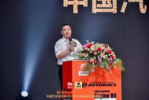 中国汽车后市场2019第七届金骏奖盛大召开! 中国汽车后市场2019第七届金骏奖盛大召开!