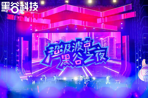 千人会议,万人演唱会——2019互联网共享经济高峰论坛 千人会议,万人演唱会——2019互联网共享经济高峰论坛