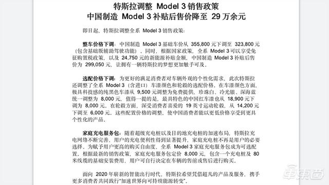 国产特斯拉降到30万以内!选配项目全面降价 国产特斯拉降到30万以内!选配项目全面降价