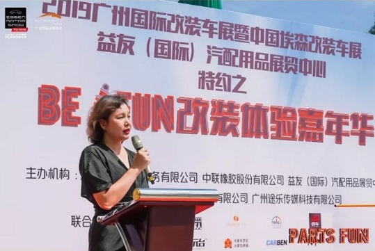 2019广州国际改装车展暨中国埃森改装车展-新闻推介会成功举办 2019广州国际改装车展暨中国埃森改装车展-新闻推介会成功举办