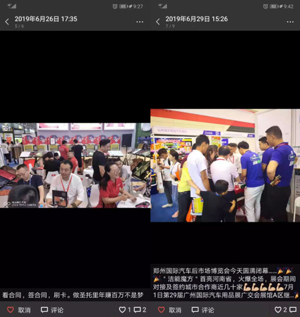 郑州十二时辰人气爆棚展商观众花式点赞2019“CIAAF郑州展” 郑州十二时辰人气爆棚展商观众花式点赞2019“CIAAF郑州展”