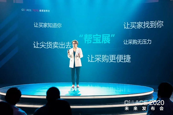 CIAACE2020未来发布会成功召开 雅森放大招亮王牌 CIAACE2020未来发布会成功召开 雅森放大招亮王牌
