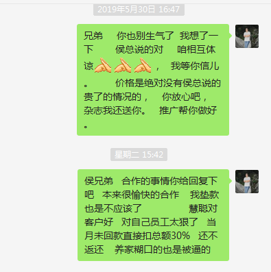 金口玉言还存在吗?且看“某某网”员工的亲身经历! 金口玉言还存在吗?且看“某某网”员工的亲身经历!