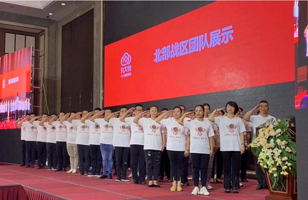 九大爷平台2019半年度会议圆满落幕,六大会场精彩连连看 九大爷平台2019半年度会议圆满落幕,六大会场精彩连连看