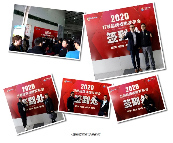 创新·迎势赢天下 万顺品牌车膜项目战略发布会圆满落幕 创新·迎势赢天下 万顺品牌车膜项目战略发布会圆满落幕