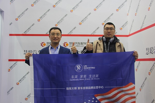 一家只专注美车连锁的品牌,他的名字是指挥大师 一家只专注美车连锁的品牌,他的名字是指挥大师
