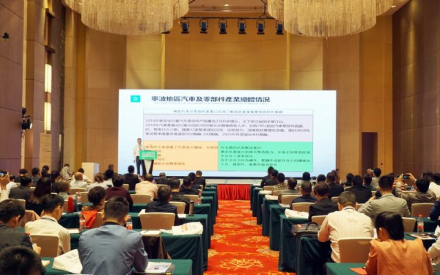 2019中国新能源汽车零部件加工及智能制造论坛在宁波举行 2019中国新能源汽车零部件加工及智能制造论坛在宁波举行