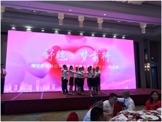 “不忘初心,逐梦前行”2019年海宁舒毯科技成立11周年暨乔迁新址开张仪式圆满成功 “不忘初心,逐梦前行”2019年海宁舒毯科技成立11周年暨乔迁新址开张仪式圆满成功