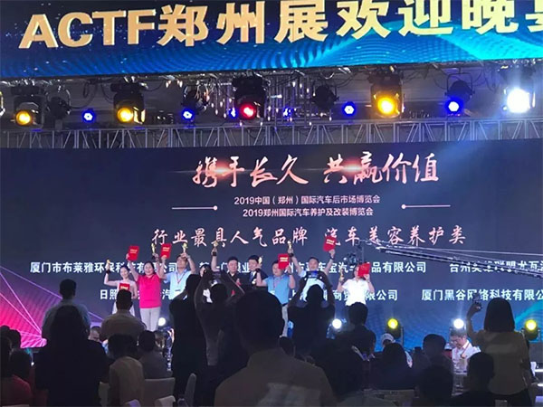 喜讯!黑谷科技荣获:2019CIAAF|ACTF郑州展行业人气品牌! 喜讯!黑谷科技荣获:2019CIAAF|ACTF郑州展行业人气品牌!