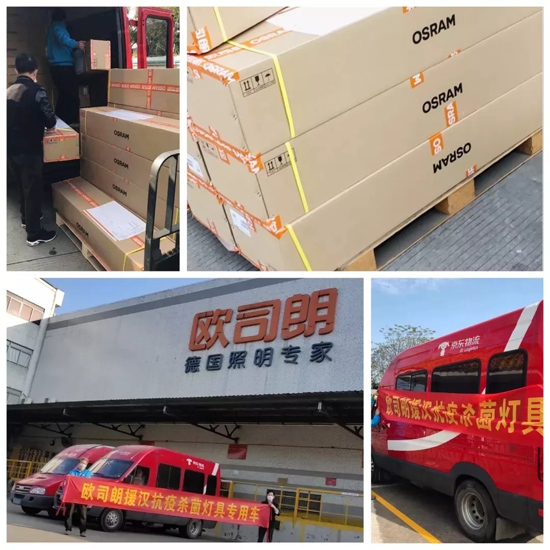 抗疫行动|欧司朗中国向武汉医院捐赠紫外除菌灯,助力抗击疫情! 抗疫行动|欧司朗中国向武汉医院捐赠紫外除菌灯,助力抗击疫情!